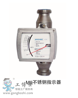 科隆KROHNE金屬管浮子流量計(jì)H250流量計(jì)安裝***/M10/M40變送器/指示器安裝指南
