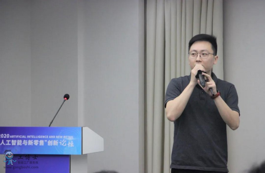 2020“人工智能與新零售”創(chuàng)新論壇