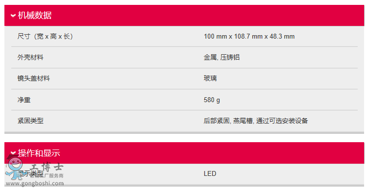 機(jī)械數(shù)據(jù)