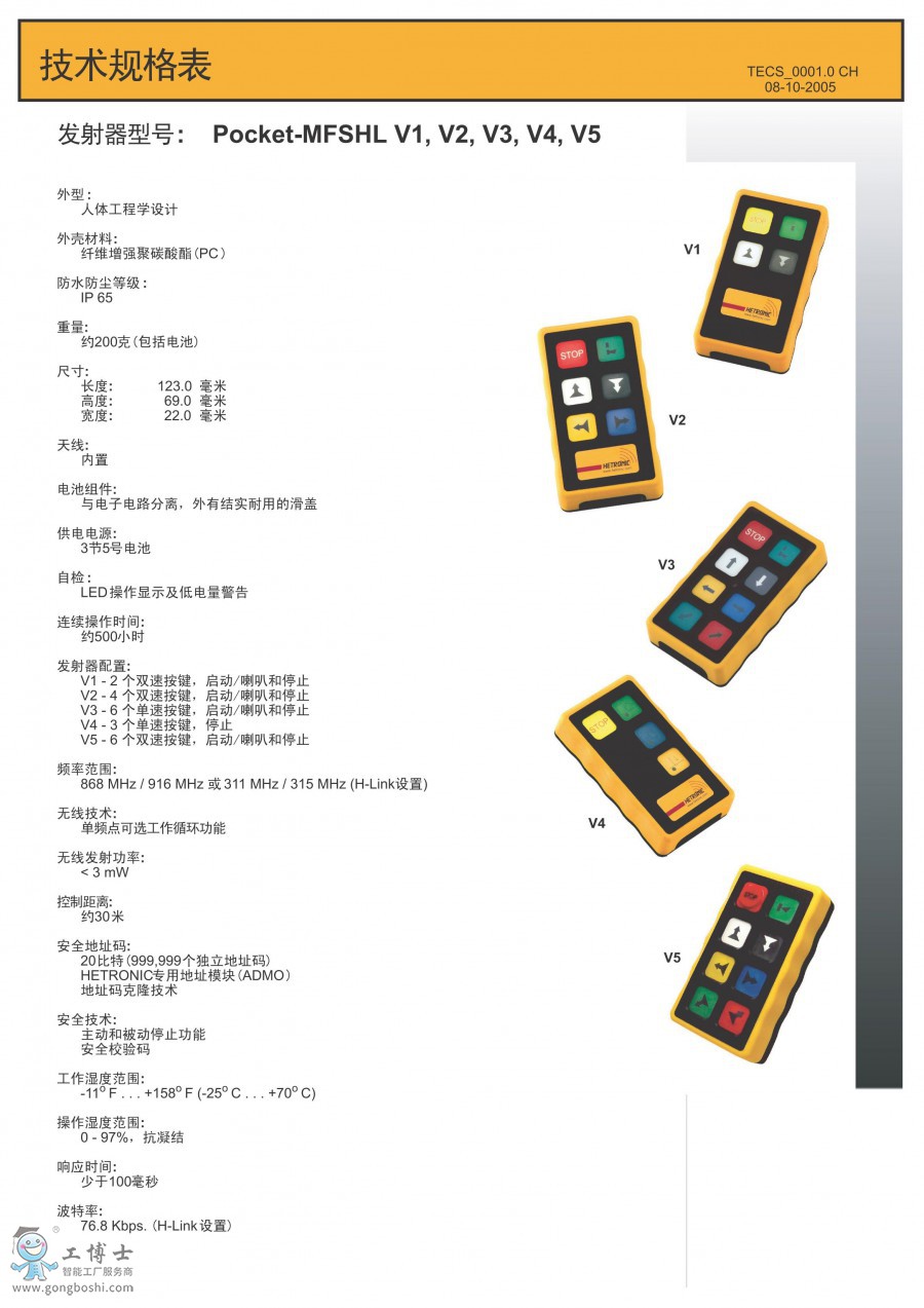 北京眾平 海德