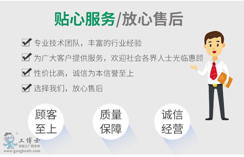 放心售后