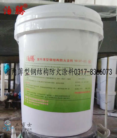 室內(nèi)薄型鋼結(jié)構(gòu)防火涂料2_副本