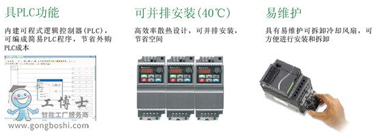 臺(tái)達(dá)變頻器