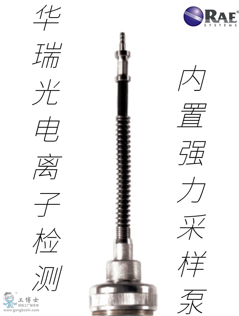 華瑞voc檢測儀