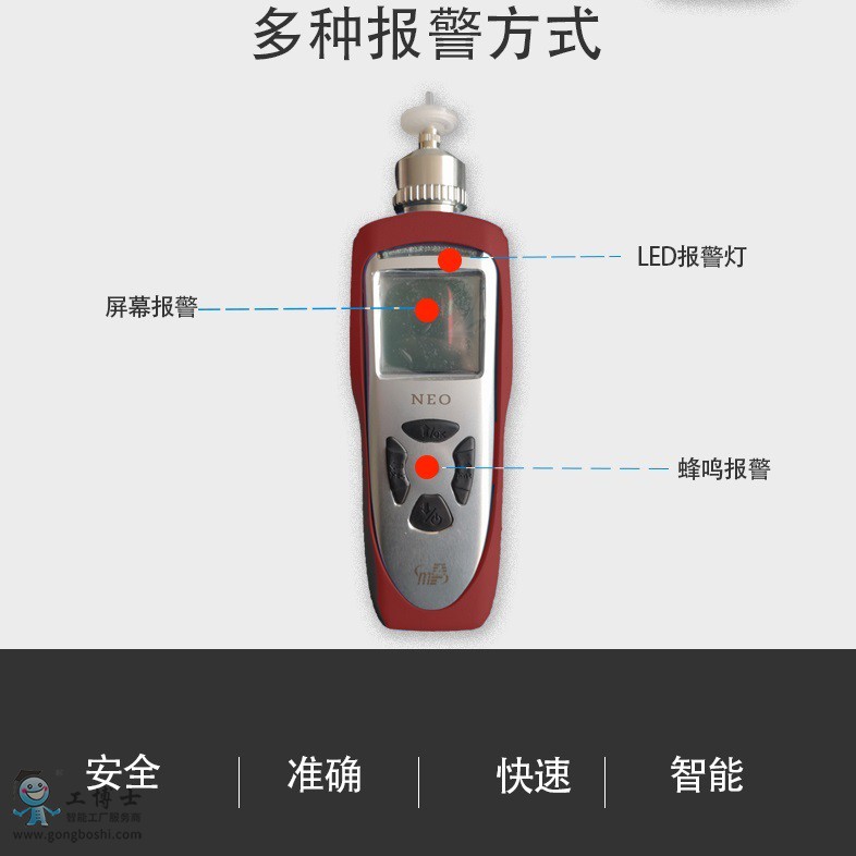 VOC檢測(cè)儀