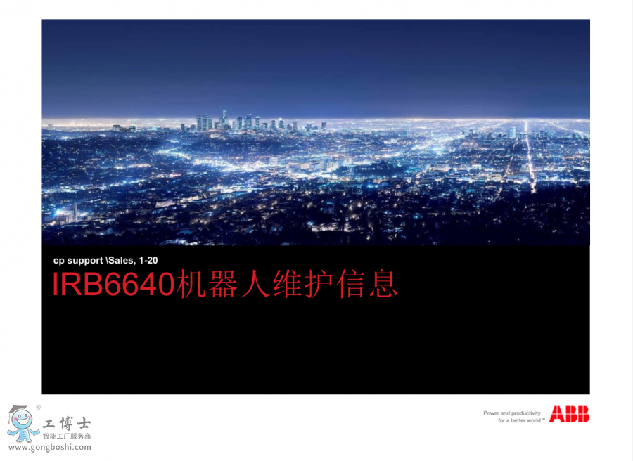 IRB 6640