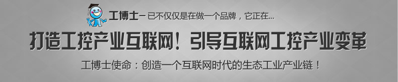 工博士產(chǎn)品詳情橫幅
