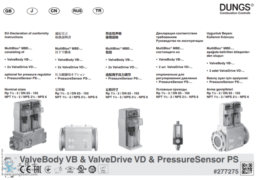 MBE GasMultiBloc®