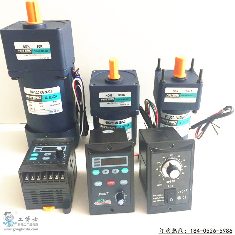 90W調(diào)速電機(jī)