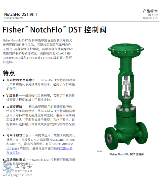 規(guī)格 認證 ATEX、CURT、PED、CRN、NACE 關鍵工況 氣蝕、臟污工況 流量特性 線性 材質 碳鋼、不銹鋼、合金 操作溫度 標準溫度 壓力等級 ASME 工藝連接件類型 法蘭式,對焊、螺紋、承插焊切斷等級 V 級 (FCI 70-2) 閥門尺寸 NPS 1、NPS 1-1/2、NPS 2、NPS 3、NPS 4、NPS 6、NPS 8閥門尺寸標準 NPS 其他配置 聯(lián)系您當?shù)氐陌鷺I(yè)務合作伙伴或銷售辦事處,了解有關此產(chǎn)品的更多技術規(guī)格或選項信息。 特點 設計用于預防氣蝕。 壓降限值 290 bar(4200 psi)。 允許***大直徑為 12.7 mm(1/2 in)的顆粒通過。 保護閥座設計將切斷功能與節(jié)流功能區(qū)分開,保護閥座表面不受節(jié)流水的侵害。 硬化金屬閥座,提供了嚴密關斷能力,從而***大限度地降低了閥座腐蝕的可能。 籠式閥內件可被拆卸以檢查各部件,而無需將閥體從管道中移出。