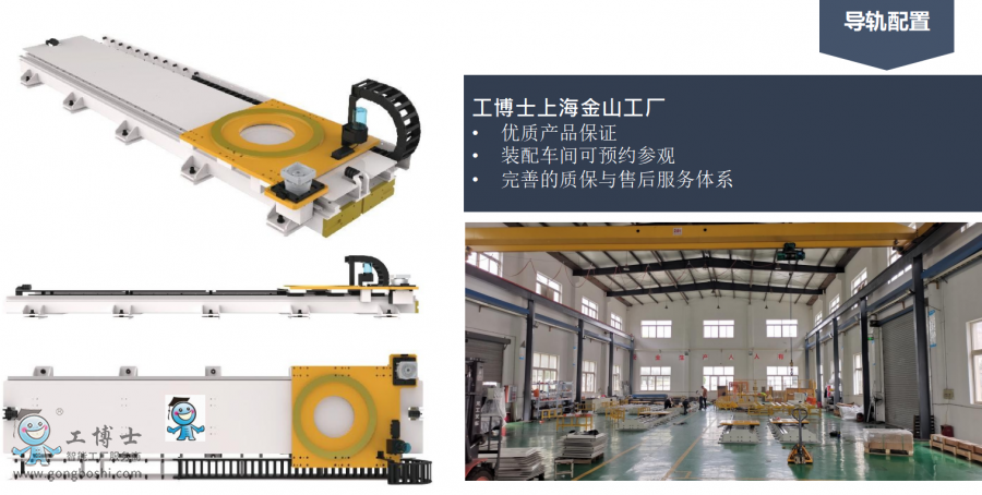 機(jī)器人導(dǎo)軌