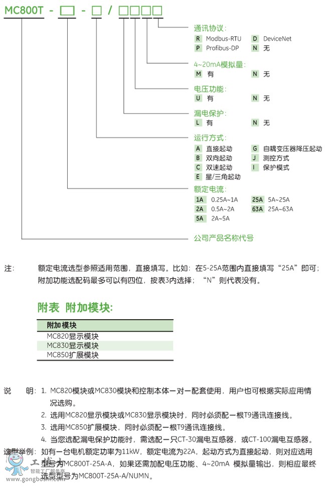 MC800T詳情1