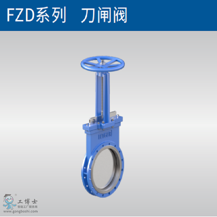 英國FLYGER 弗萊戈閥門FZD系列 閘閥