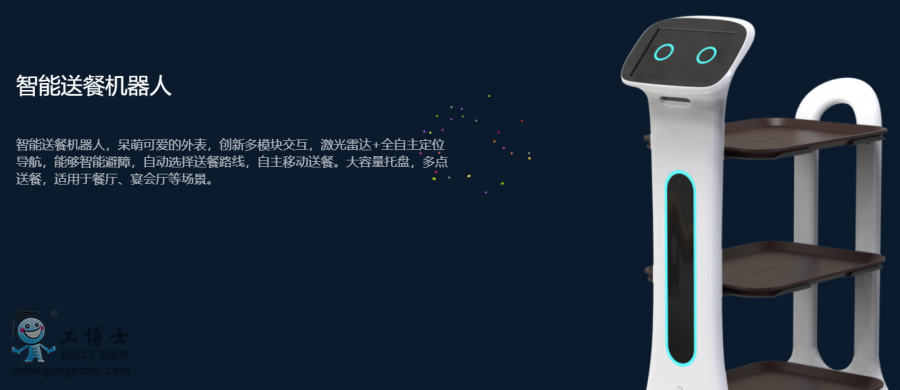 點(diǎn)擊打開(kāi)原圖 洛必德機(jī)器人
