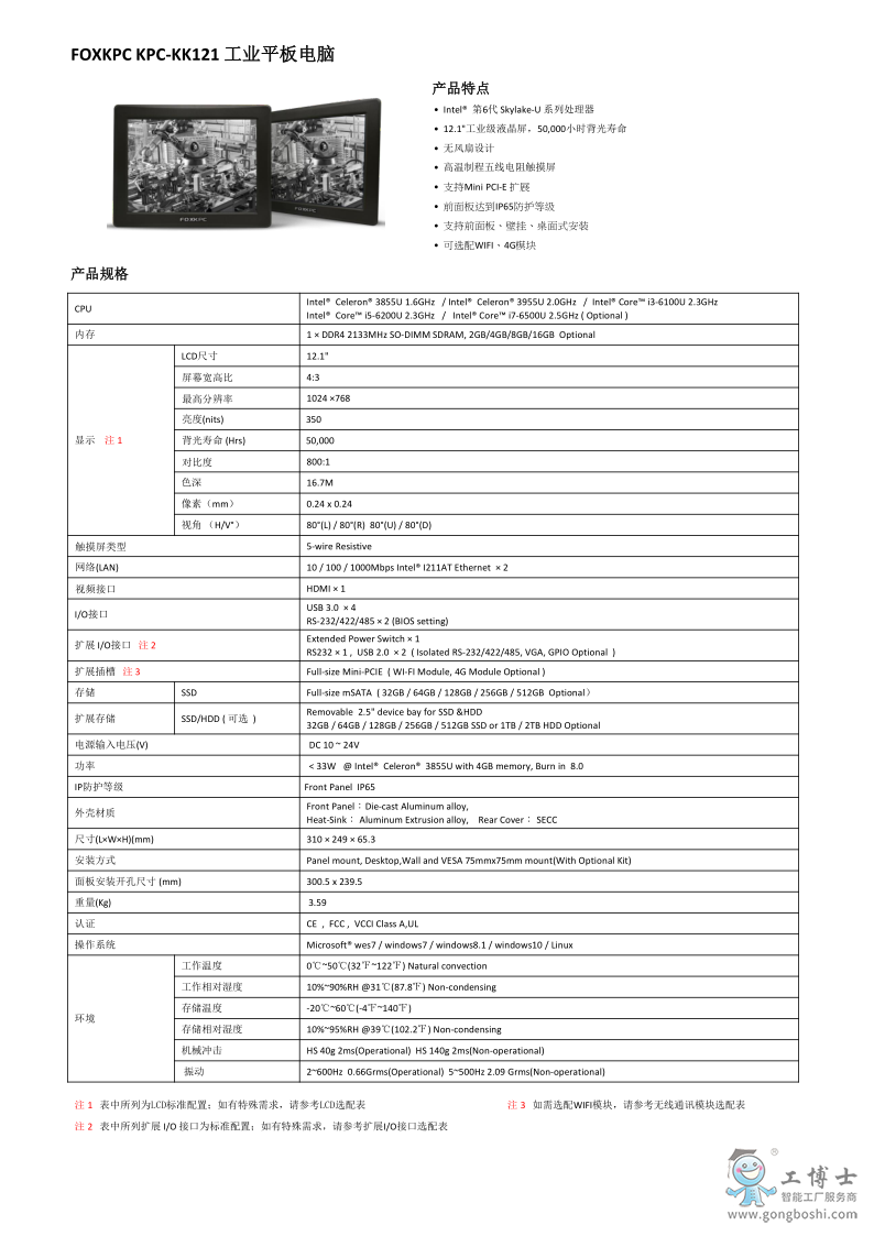 KPC-KK121 datasheet_1