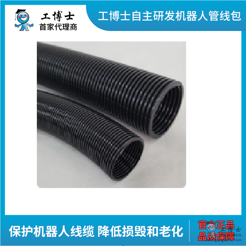管線包1