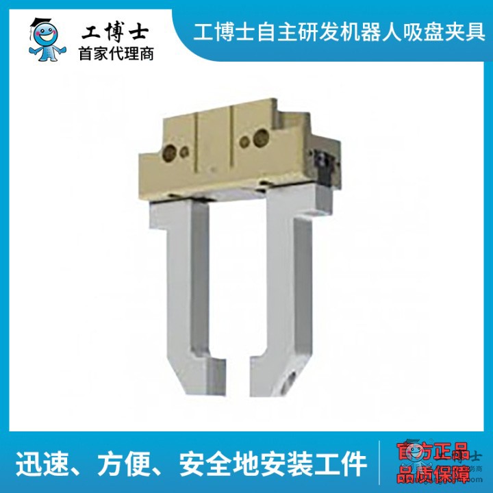 工博士夾抓,工博士自主產(chǎn)品