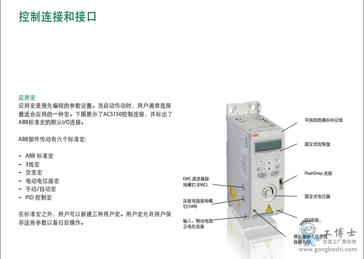 ACS-3