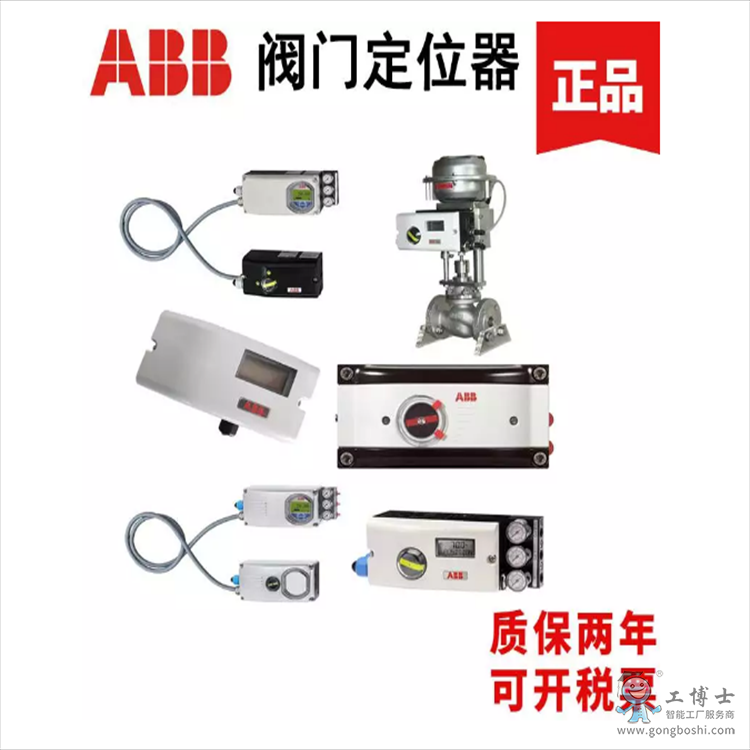 ABB閥門定位器 (2)