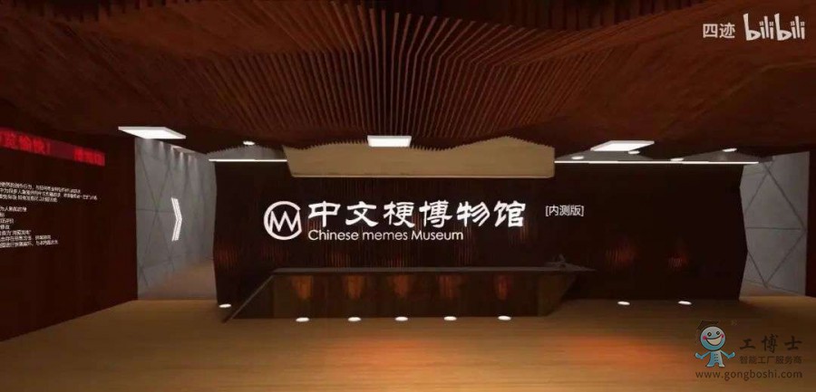 VR世界博物館