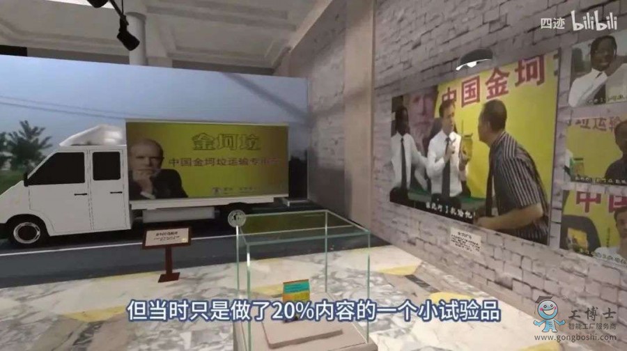 VR世界博物館