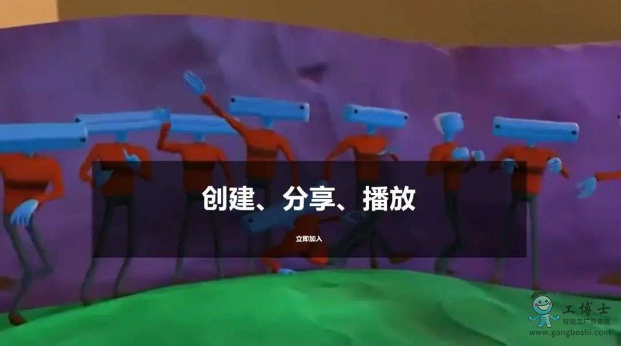 VR世界博物館