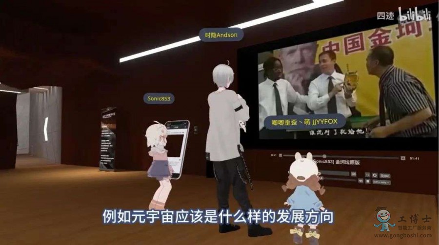 VR世界博物館