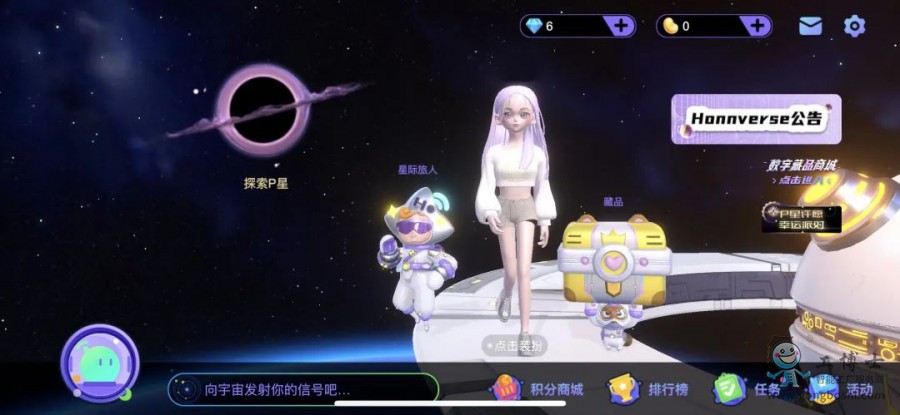 虹宇宙