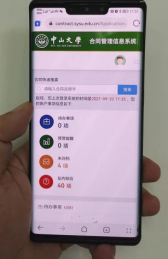 用5G手機登錄校園內(nèi)網(wǎng)