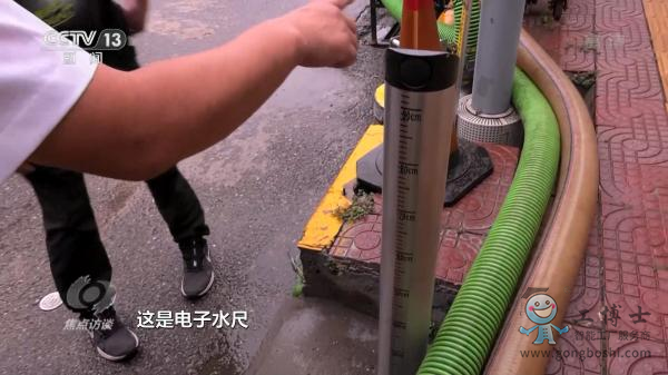 電子水尺