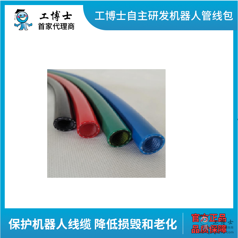 管線包6