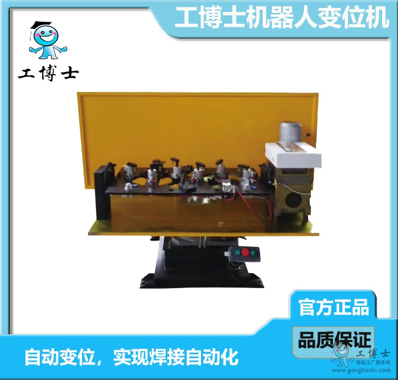 變位機(jī)6
