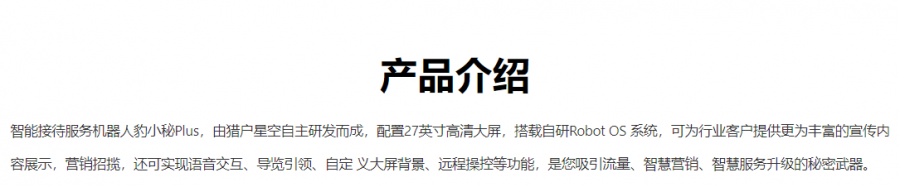 豹小秘Plus