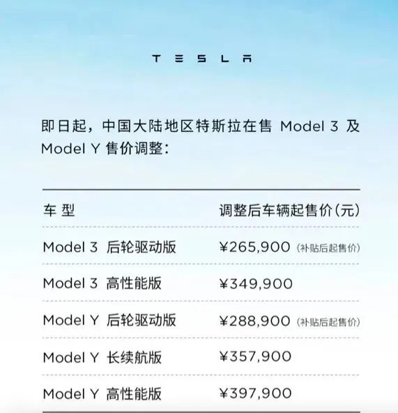 特斯拉官微