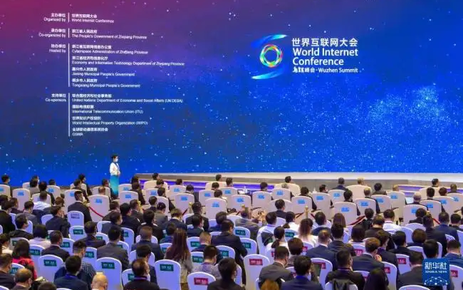 2022年世界互聯(lián)網(wǎng)大會(huì)烏鎮(zhèn)峰會(huì)