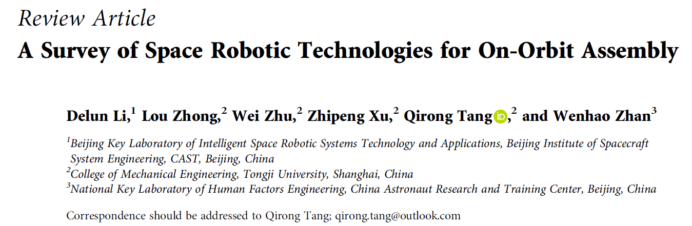 我國科學家對太空機器人技術(shù)及其在軌組裝技術(shù)進行研究