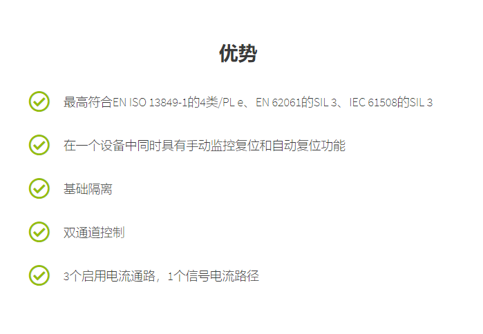 菲尼克斯繼電器