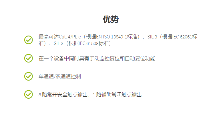 菲尼克斯繼電器