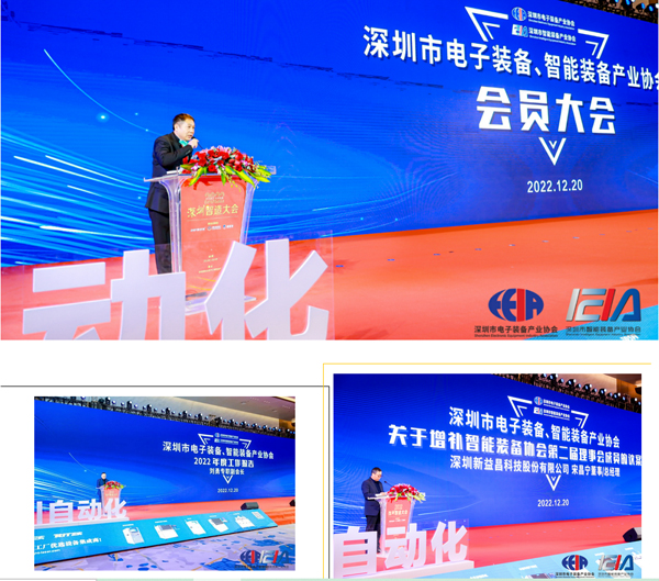 2022深圳制造大會(huì)暨深圳先進(jìn)制造業(yè)“紅帆獎(jiǎng)”&“工業(yè)勞動(dòng)獎(jiǎng)?wù)?rdquo; 頒獎(jiǎng)盛典圓滿落幕