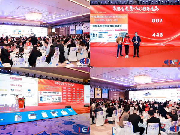 2022深圳制造大會(huì)暨深圳先進(jìn)制造業(yè)“紅帆獎(jiǎng)”&“工業(yè)勞動(dòng)獎(jiǎng)?wù)?rdquo; 頒獎(jiǎng)盛典圓滿落幕