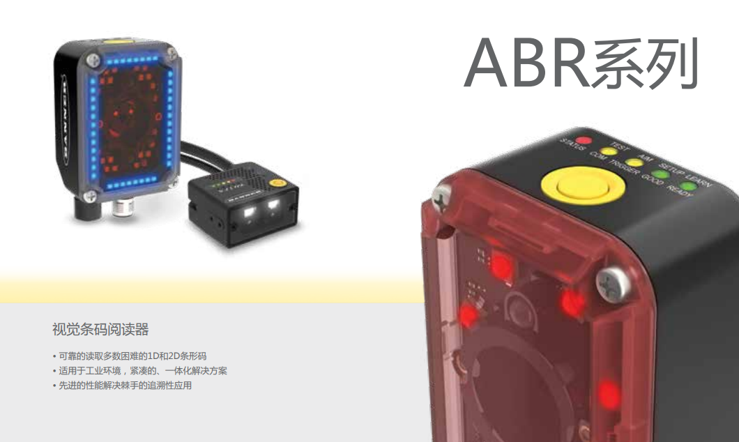 邦納視覺傳感器