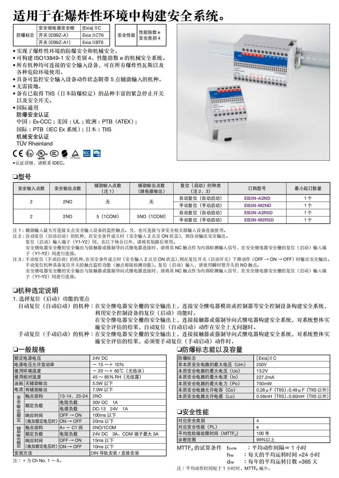 和泉安全柵
