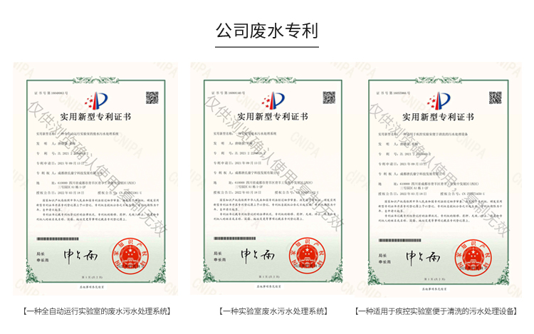 公司廢水***