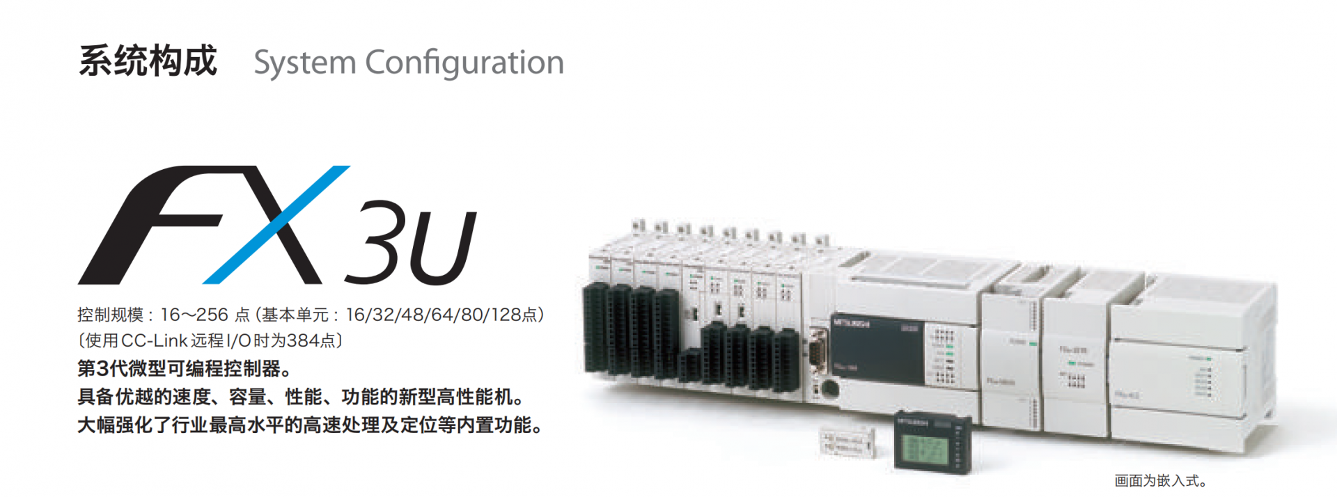 三菱PLC