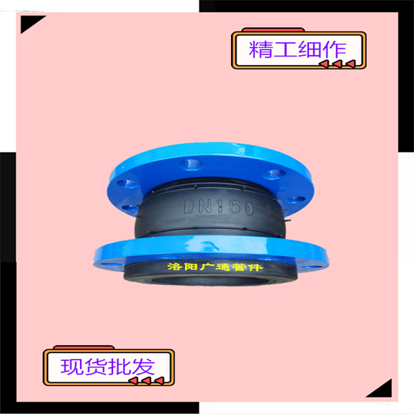 150橡膠軟接頭