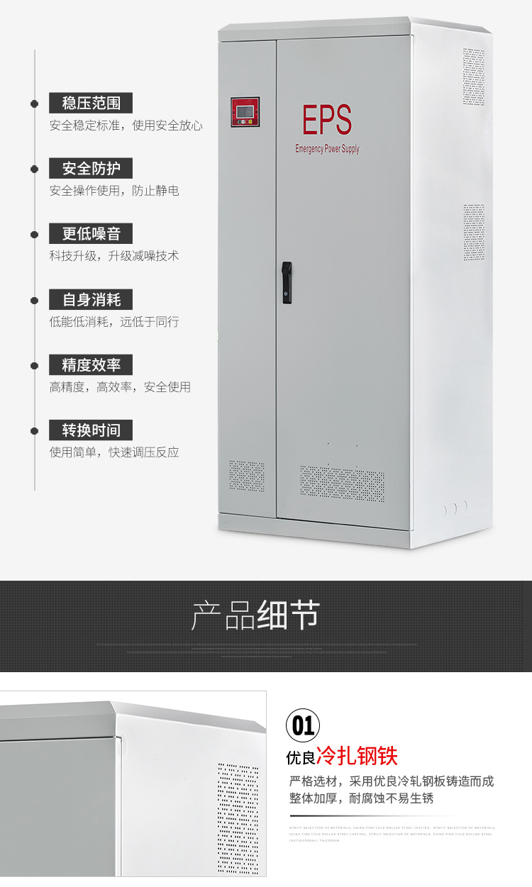 西安EPS電源蓄電池21