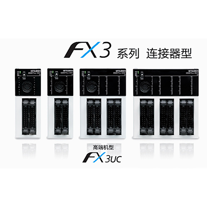 三菱plc