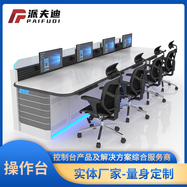 11操作臺