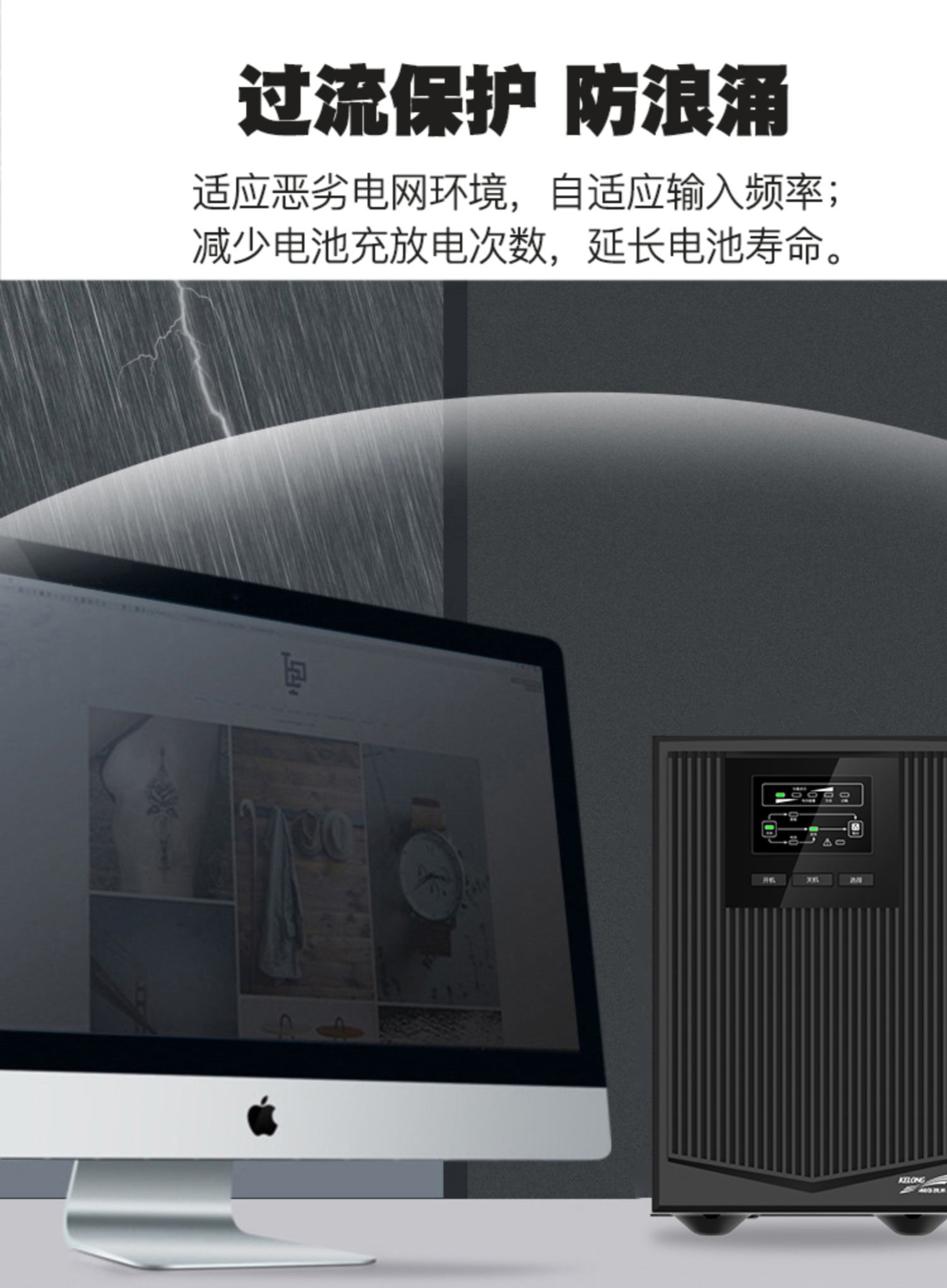 9科華UPS不間斷電源在線(xiàn)式1KVA900W電梯服務(wù)器監(jiān)控備用電源YTR1101