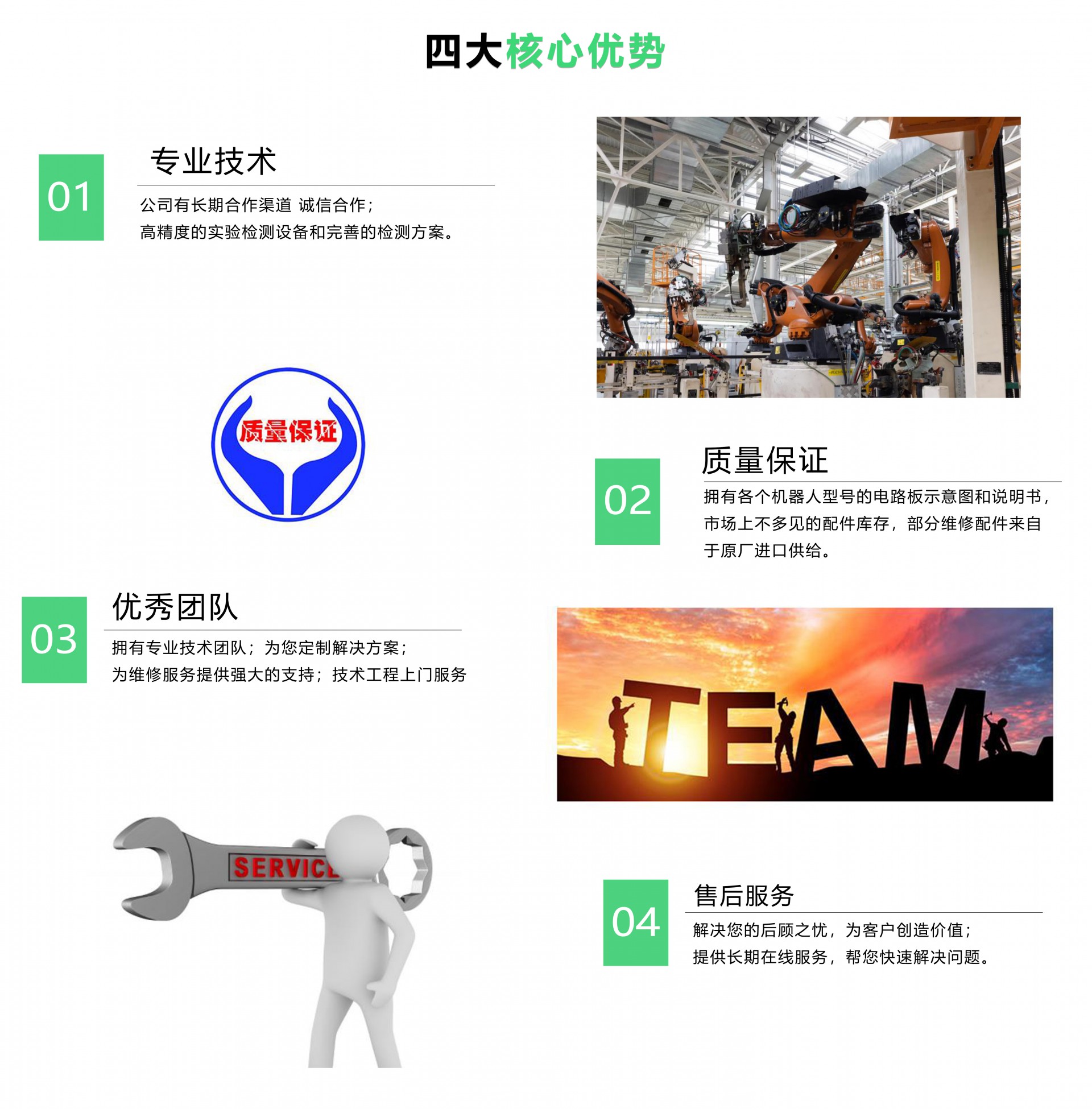 核心優(yōu)勢(shì)